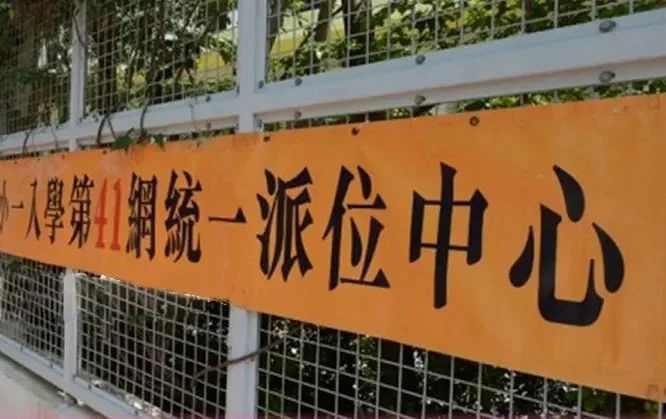 迈思通国际教育 | offer稳了!!!收好这份港校面试通过率 95% 以上通关秘籍!!!