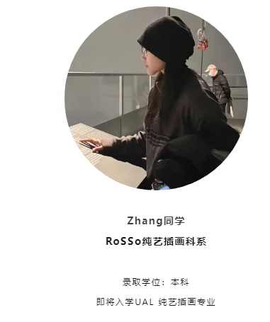 ROSSO国际艺术中心 | 最高分BTEC、拿下全球Top1的伦艺!她的本科直录秘籍是?(下)