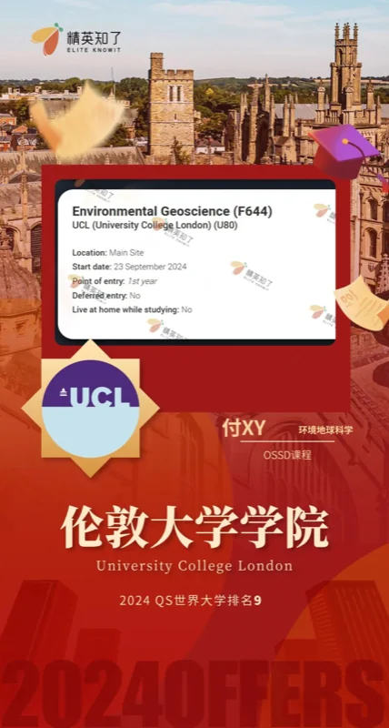 精英知了学院 | 浩气展虹霓!精英知了2024届OSSD学员录取成果汇总