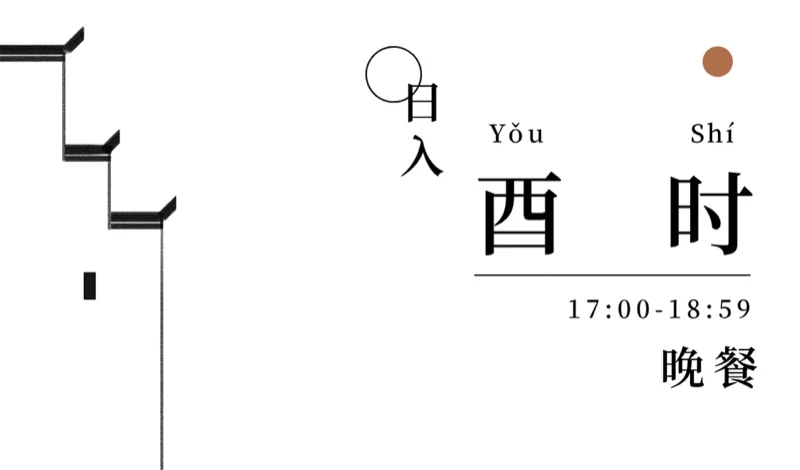大道至简DSE(博恒橘郡校区) | 博恒橘郡 · 十二时辰 | 那些辰光背后的良苦用心！