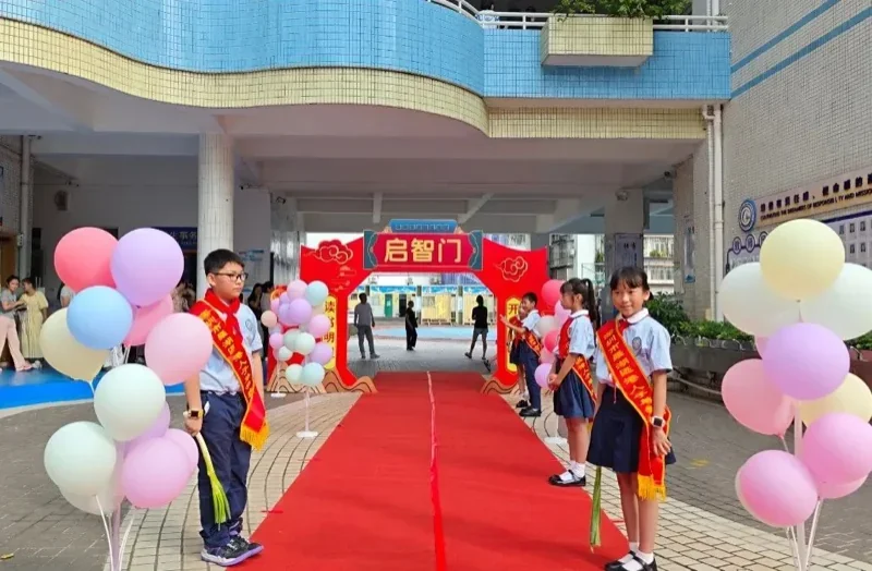 深圳罗湖港人子弟学校丨翰墨初启 · 开笔破蒙 | 港人子弟学校2024年秋季一年级入学仪式暨开笔礼活动