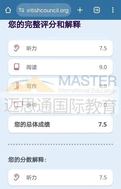迈思通国际教育 | 9.9元雅思全天班上线!从6分到7.5分只要一个暑假!