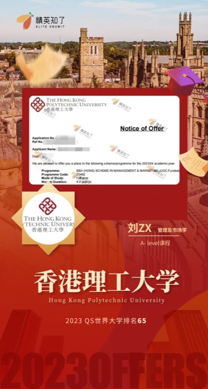 精英知了国际书院2023年秋季招生全面开启