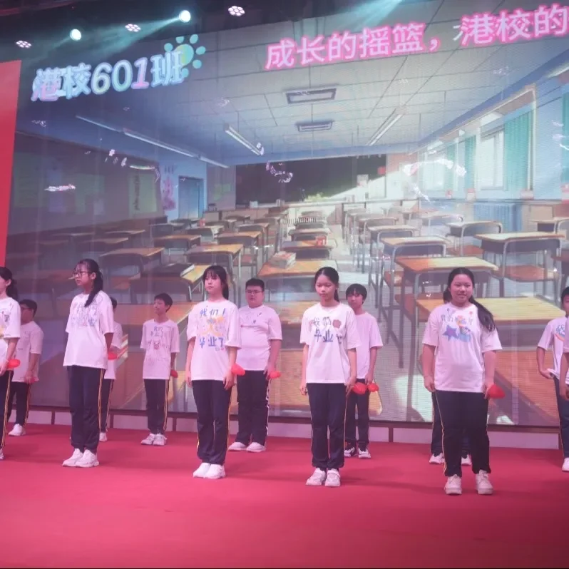 深圳罗湖港人子弟学校 | 【2024届毕业典礼】少年逐梦 一路生花