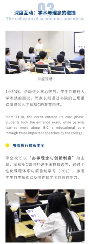 桃李未来湾区国际书院 | 湾区国际书院419开放日回顾：湾区家庭的国际化升学新选择