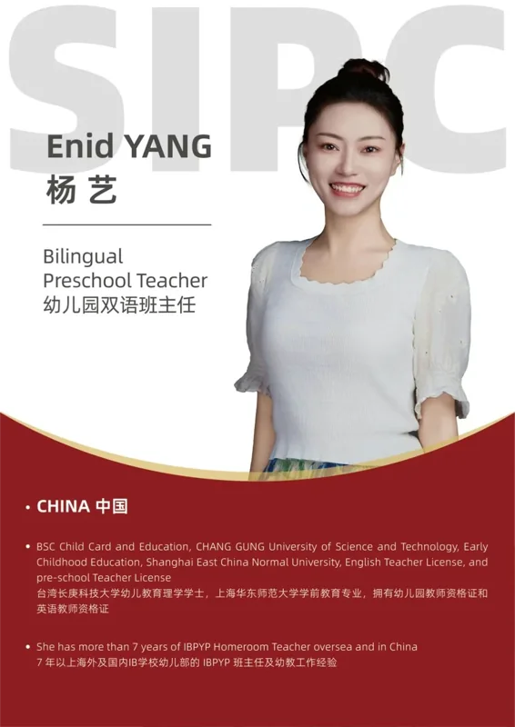 深圳IPC国际校区中学部 | SIPC师资力量全揭秘 每一位都是学生成长的引路人