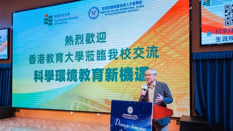 深圳市普林云海港人子弟学校 | 从课堂到未来:香港教育大学博士讲师为普林学子解码科学教育新机遇