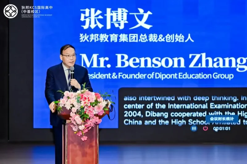 狄邦KCS国际高中（中荟校区）|  以梦为帆，共启新程 | DKIA首届新生开学典礼圆满礼成