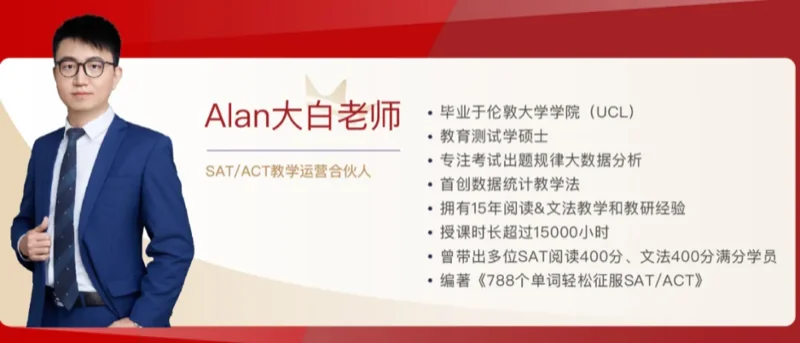 BMC国际教育 | ACT改革后,比SAT更容易出分了?考试时间缩短、题量减少……