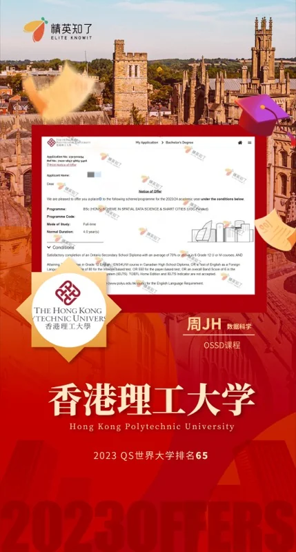 精英知了国际书院2023年秋季招生全面开启