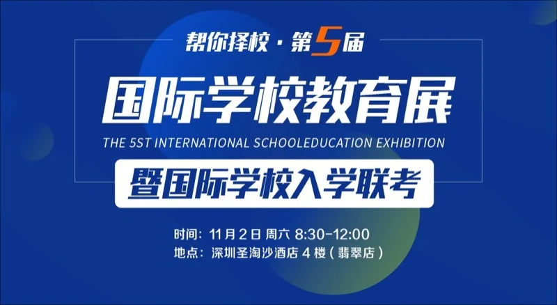 深圳珊蒂泉外国语学校国际部与德国Soccer City学校开展足球交流活动