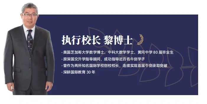 深圳弘毅STEM国际书院 | 这所新校凭何刷新国际教育天花板? 深圳教育界重磅官宣!两位顶尖校长1+1>2