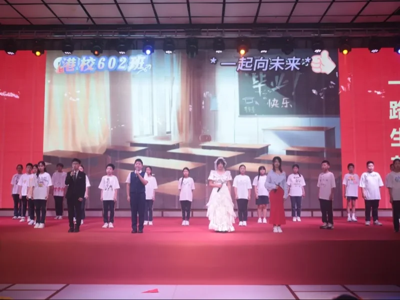 深圳罗湖港人子弟学校 | 【2024届毕业典礼】少年逐梦 一路生花