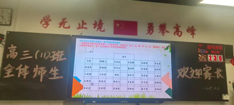 深圳菁华中英文实验中学 | 【菁华新闻】家校同心，携手筑梦——深圳菁华中英文实验中学高三年级家长会圆满举行