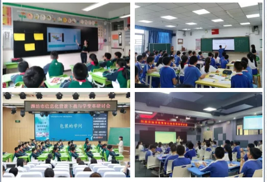 深圳市坪山区弘金地学校 | 为有豪情多壮志 技术赋能谱新篇