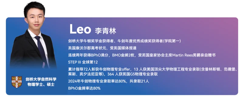 实验ALevel (新哲文院A-Level学部) | 新哲圣诞牛剑营 | 牛剑导师天团坐镇,全明星师资一线亲授!