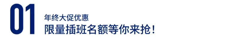 必益教育 | 年终大促!2025必益英国冬季插班营,限量席位速来抢占!