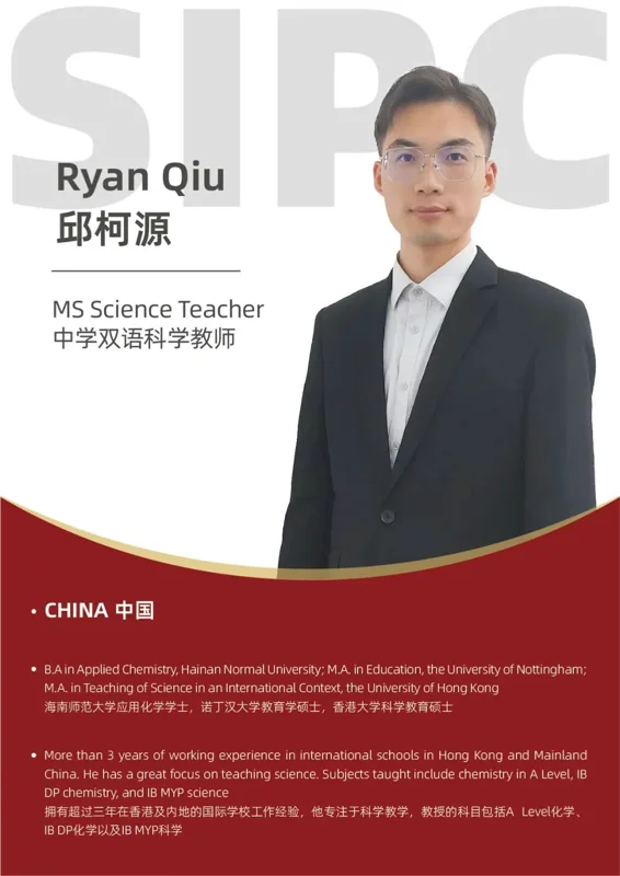 深圳IPC国际校区中学部 | SIPC师资力量全揭秘 每一位都是学生成长的引路人