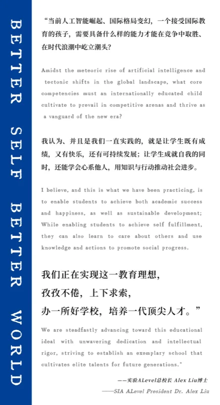 实验ALevel (新哲文院A-Level学部 | Oxbridge Camp | 牛剑导师天团坐镇,全明星师资一线亲授!