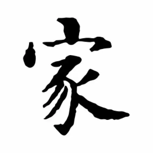 楠哥私塾 | 词汇漫谈3-楠哥