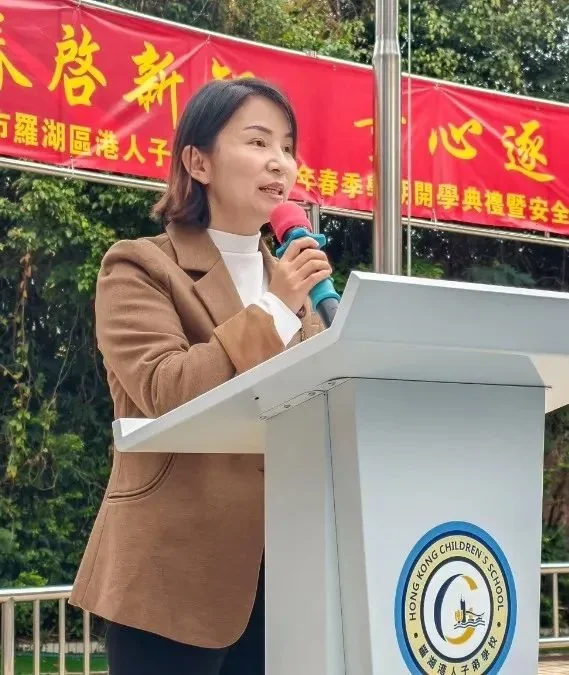 深圳市罗湖区港人子弟学校|喜报|灵蛇舞春丨港校开学日 解锁成长新坐标