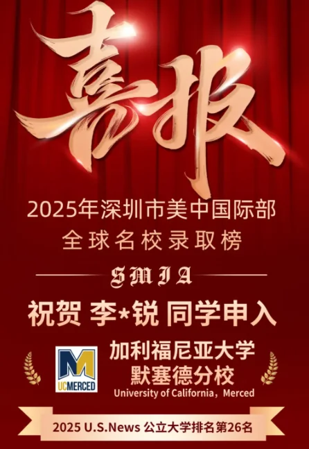 深圳美中国际艺术中心 | US NEWS 2026 全美大学排名来了!顶校波动、指标新变,这篇帮你读懂榜单背后的选校逻辑