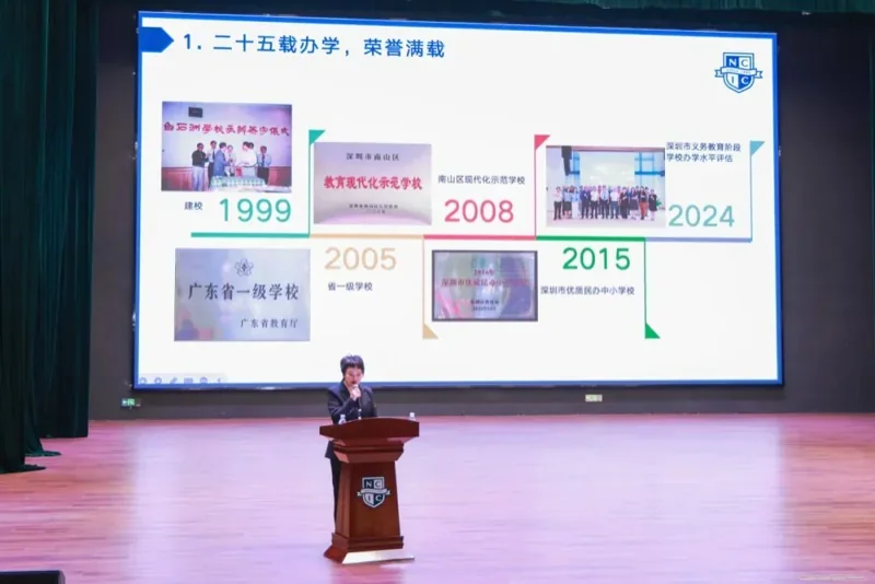 深圳市南山中英文学校协同港籍学生班|喜报|NCIC 开学 | 以爱为底色,用科技做画笔:新学期,共绘一幅腾飞画卷