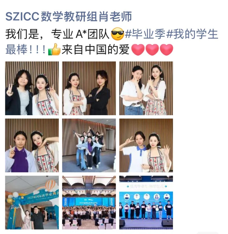 深圳国际课程中心SZICC | 从SZICC到UCL:当“松弛感”成为高效密码,她的「自在成长」图鉴(上)