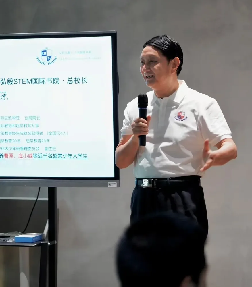 深圳弘毅STEM国际书院 | 深国交之后为何需要弘毅STEM?朱源院长亲述教育2.0时代的突围法则