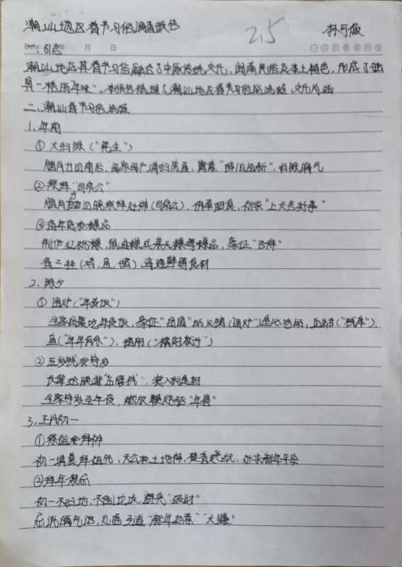 大道至简DSE(博恒橘郡校区)|【博高风采】不一样的假期,不一样的成长——博恒高中寒假德育作业展