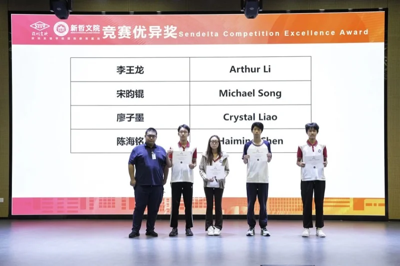 实验ALevel (新哲文院A-Level学部) | 2024-2025学年奖学金颁奖典礼 | 逐光而行,筑梦新哲