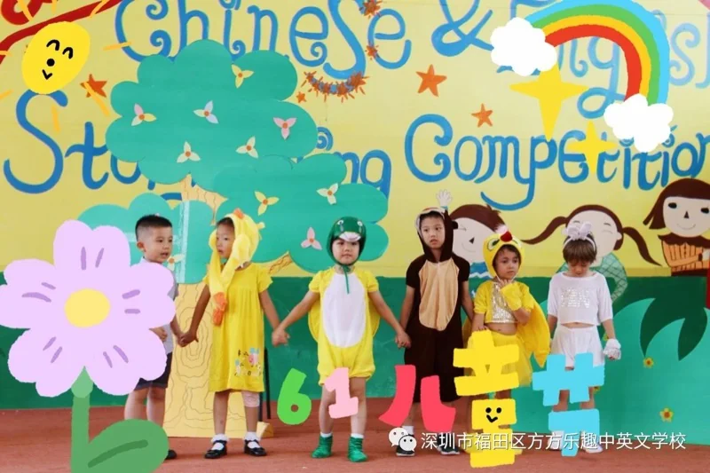 深圳国际学校方方乐趣中英文学校幼儿园部——让故事走进每个孩子的心田