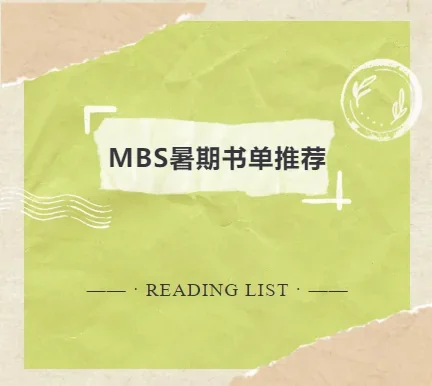 梅沙双语学校 | 初中暑期书单来啦!从哲学到数学,这些书值得细细品读|学在梅双