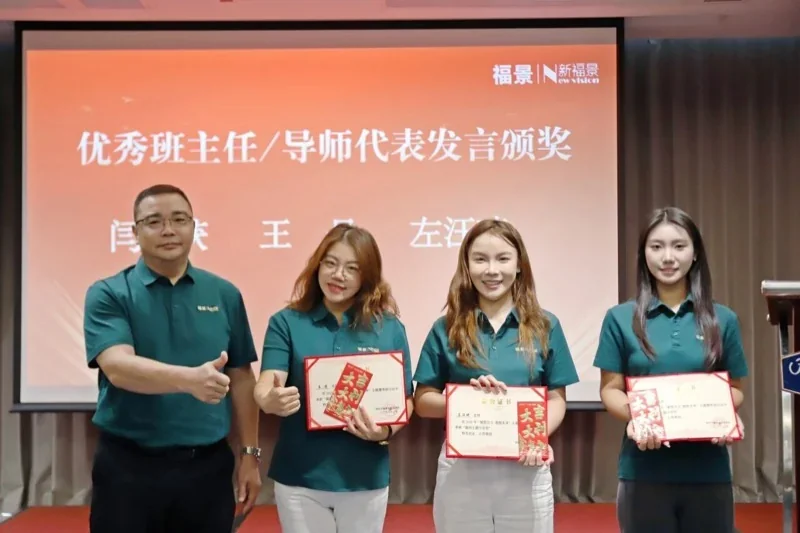深圳市新福景双语学校 | 2025德育研讨会 | 赋能自主 · 拥抱未来
