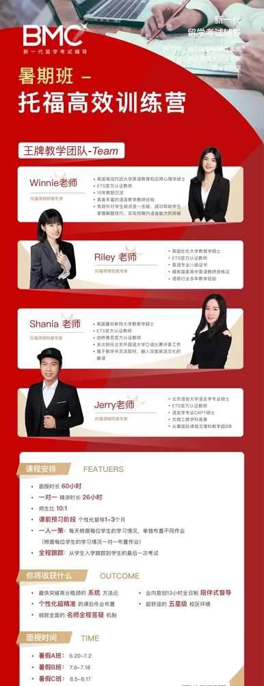 BMC国际教育 | 告别托福阅读词汇焦虑,这4招让你秒变词汇达人