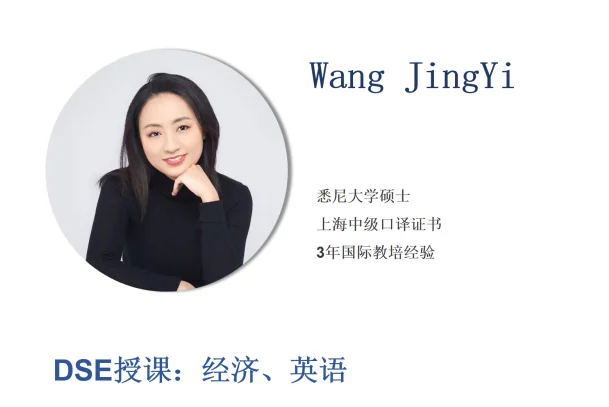 迈思通国际教育 | DSE全日制开班！名师班底助你全力冲星！（下）