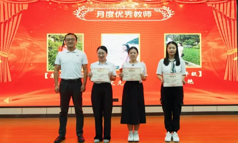 福桥高级中学 |【福桥新闻】凝聚奋进力量,赓续育人华章 | 福桥高级中学9月教职工大会