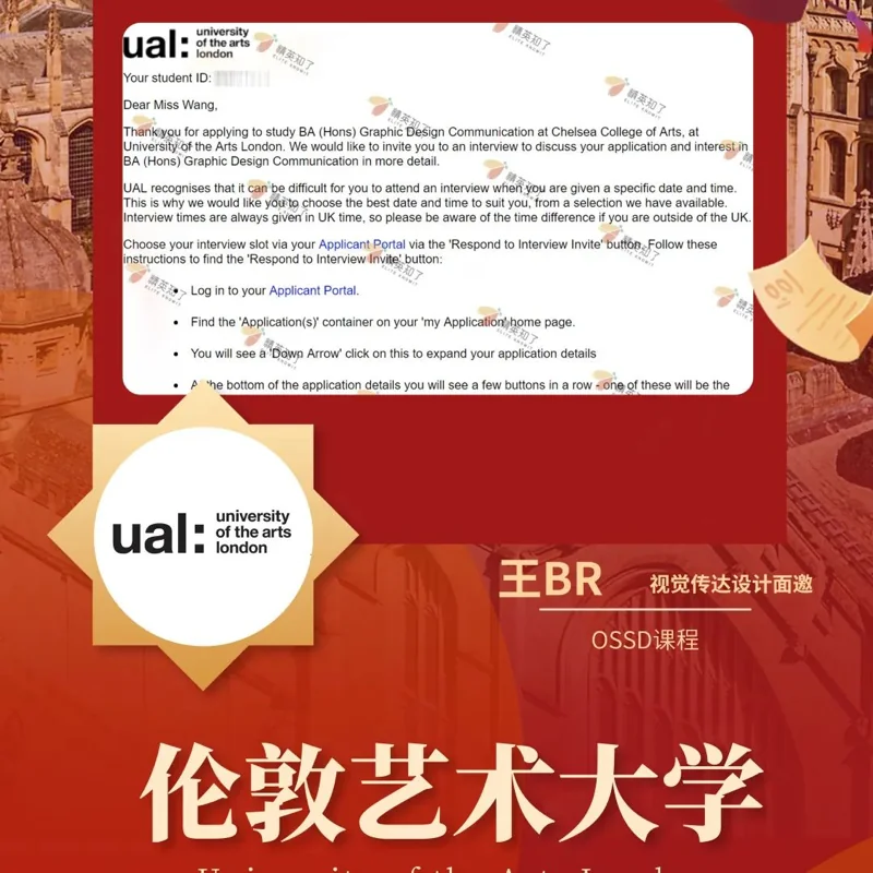精英知了学院 | 浩气展虹霓!精英知了2024届OSSD学员录取成果汇总