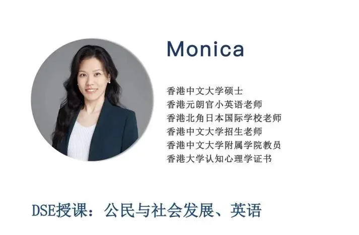 迈思通国际教育 | DSE全日制开班！名师班底助你全力冲星！（下）