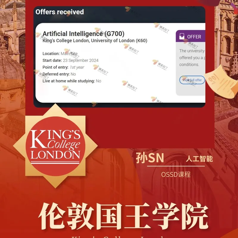 精英知了学院 | 高考分数太"尴尬",不如换个赛道上"清北"