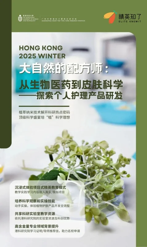 精英知了国际教育 | 精英知了素质创新课程项目中心:研学夏令营招生开启!五大热门方向任你选择