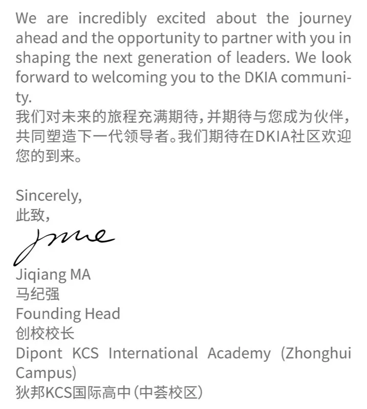 狄邦KCS国际高中（中荟校区）|  DKIA中荟创校校长来信