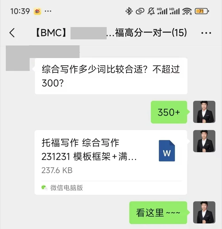 BMC国际教育 | 托福高分学员感言丨托福拿下111分!5节线上课让我写作、口语、听力全面开挂!