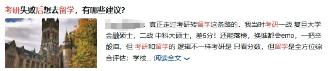朗世国际教育|喜报|考研出分倒计时！错过国内机会？2025考研后留学逆袭攻略码起来！