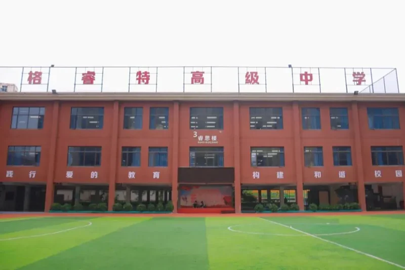 深圳市格睿特高级中学 |【格睿特招生】8月8~9日第二次划线录取志愿填报!我们在格睿特等你来!