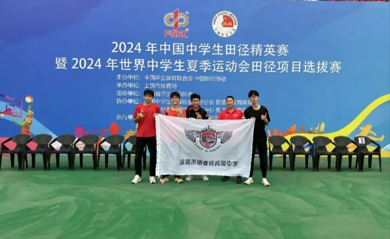 格睿特高级中学香港DSE班丨2024年中国中学生空手道精英赛暨U18世界中学生夏季运动会空手道项目选拔赛 格睿特健儿获佳绩