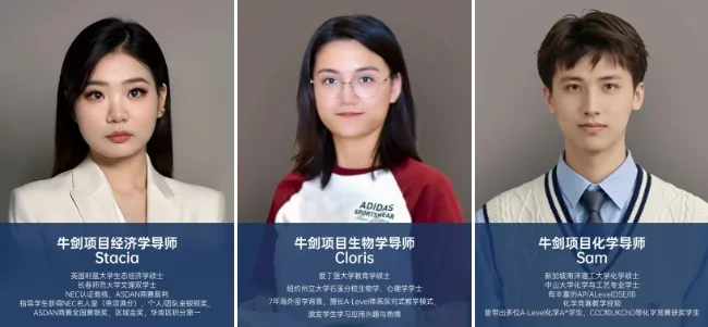 实验ALevel (新哲文院A-Level学部 | Oxbridge Camp | 牛剑导师天团坐镇,全明星师资一线亲授!