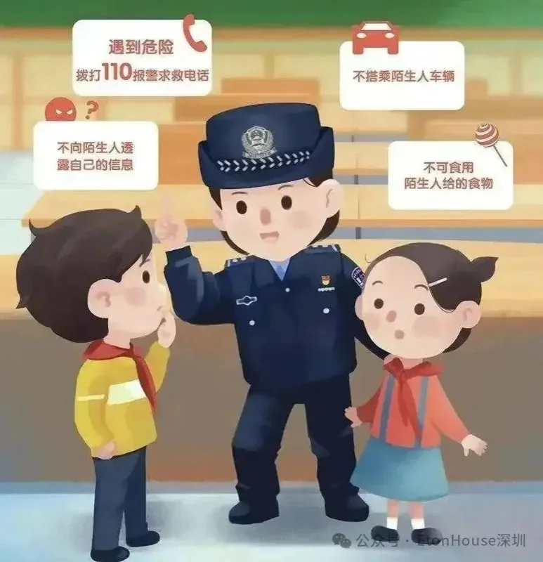 深圳市南山区御景东方伊顿幼儿园 | 伊顿幼儿园防拐骗安全知识宣传