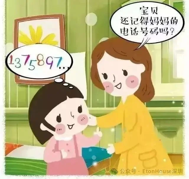 深圳市南山区御景东方伊顿幼儿园 | 伊顿幼儿园防拐骗安全知识宣传