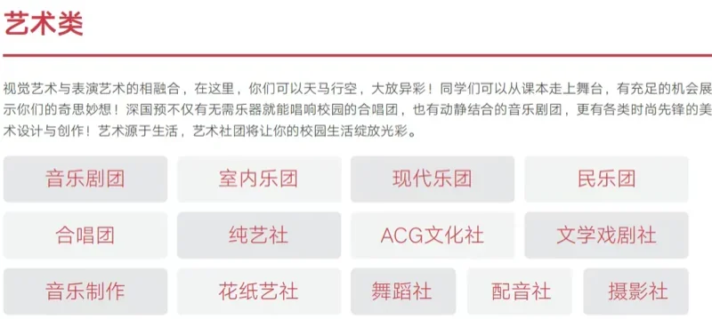 深圳IPC国际校区中学部 | 【SIPC初中部】入学指南!学习·活动·生活全攻略